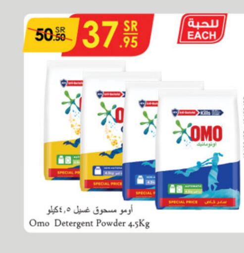 OMO Detergent  in Danube in KSA, Saudi Arabia, Saudi - Jubail