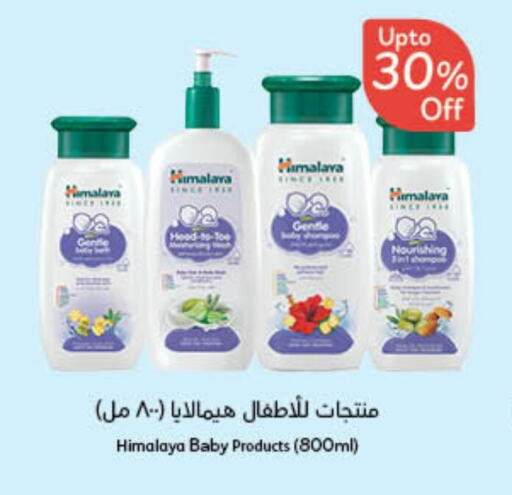 HIMALAYA   in Hyper Panda in KSA, Saudi Arabia, Saudi - Jubail