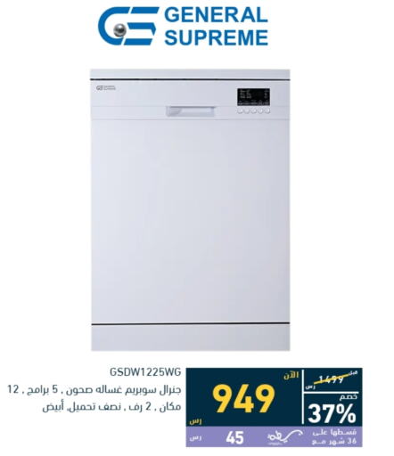  Washing Machine  in Tamkeen in KSA, Saudi Arabia, Saudi - Jeddah