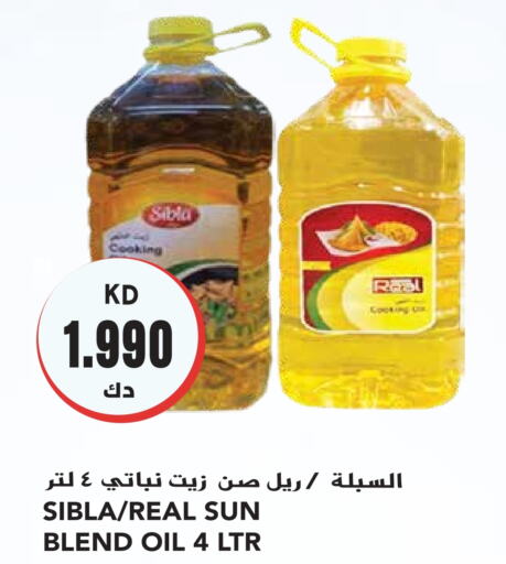  Vegetable Oil  in Grand Hyper in Kuwait - Kuwait City