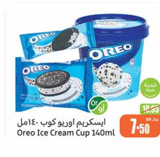 OREO   in Othaim Markets in KSA, Saudi Arabia, Saudi - Hail