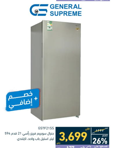  Freezer  in Tamkeen in KSA, Saudi Arabia, Saudi - Al Hasa