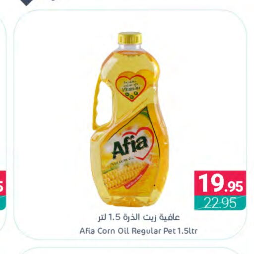 AFIA Corn Oil  in Muntazah Markets in KSA, Saudi Arabia, Saudi - Qatif