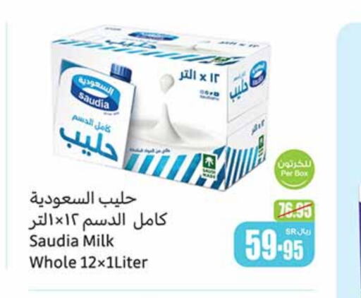 SAUDIA   in Othaim Markets in KSA, Saudi Arabia, Saudi - Najran