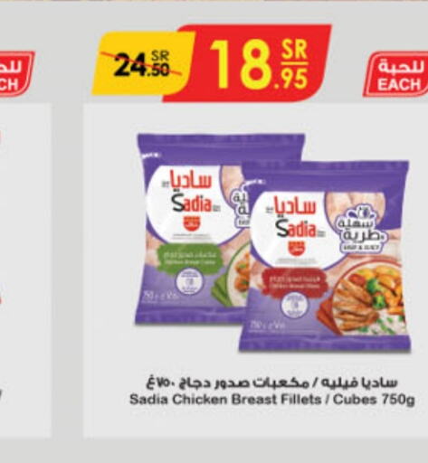 SADIA Chicken Fillet  in Danube in KSA, Saudi Arabia, Saudi - Dammam