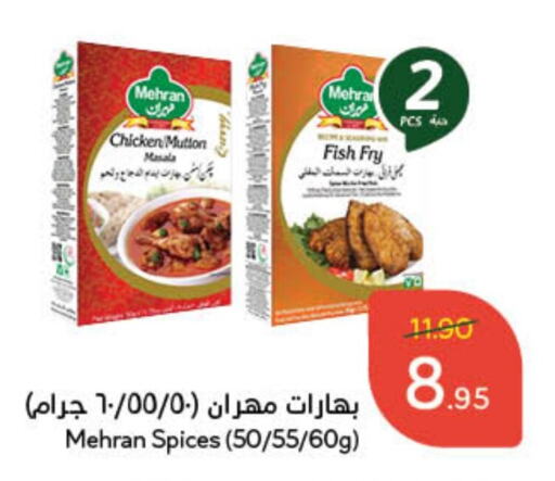 MEHRAN Spices  in Hyper Panda in KSA, Saudi Arabia, Saudi - Al Duwadimi