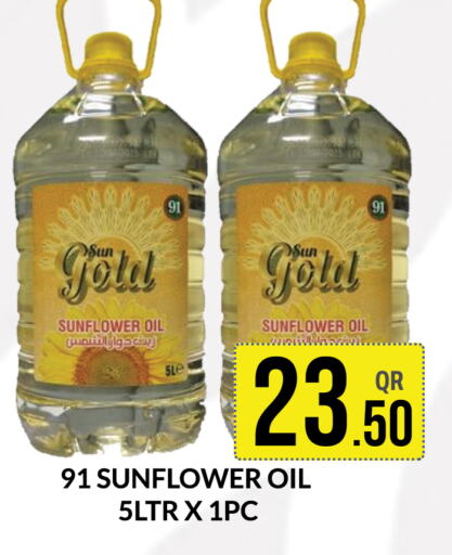  Sunflower Oil  in Majlis Shopping Center in Qatar - Al Rayyan