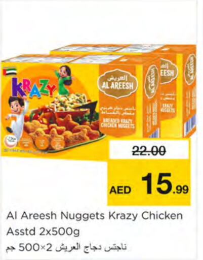  Chicken Nuggets  in Nesto Hypermarket in UAE - Ras al Khaimah