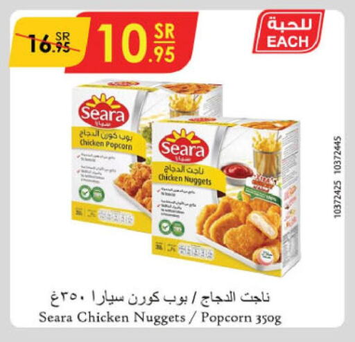 SEARA Chicken Pop Corn  in Danube in KSA, Saudi Arabia, Saudi - Jazan