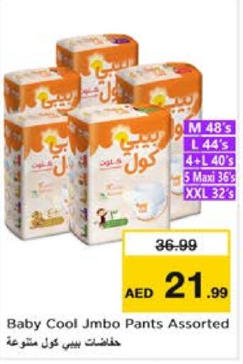 BABY COOL   in Nesto Hypermarket in UAE - Al Ain