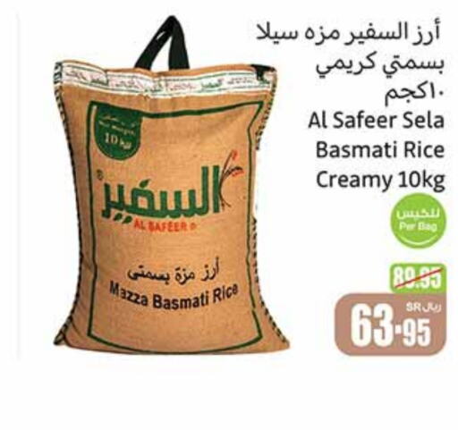 AL SAFEER Sella / Mazza Rice  in Othaim Markets in KSA, Saudi Arabia, Saudi - Hail