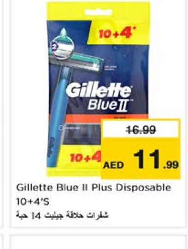 GILLETTE Razor  in Nesto Hypermarket in UAE - Sharjah / Ajman