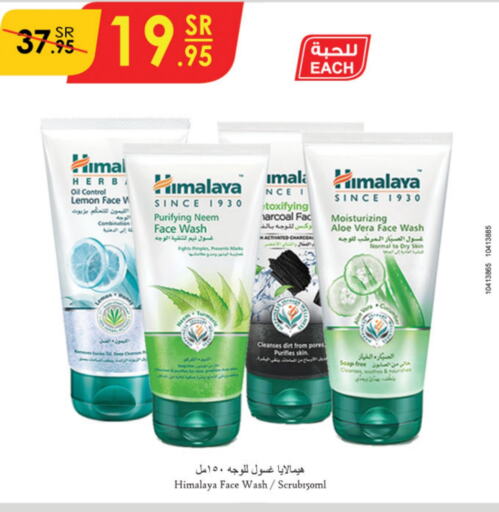 HIMALAYA Face Wash  in Danube in KSA, Saudi Arabia, Saudi - Al Hasa