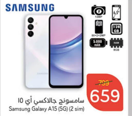 SAMSUNG   in Hyper Panda in KSA, Saudi Arabia, Saudi - Al Hasa