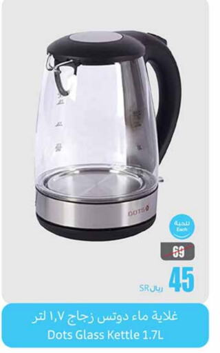 DOTS Kettle  in Othaim Markets in KSA, Saudi Arabia, Saudi - Hail