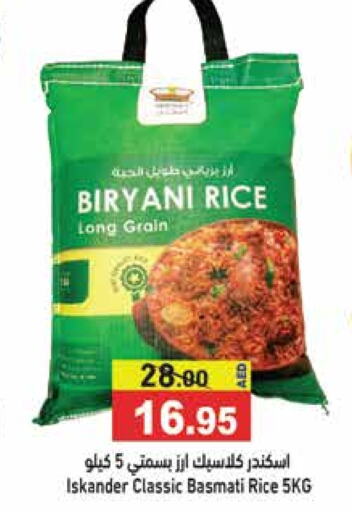  Basmati / Biryani Rice  in Aswaq Ramez in UAE - Abu Dhabi