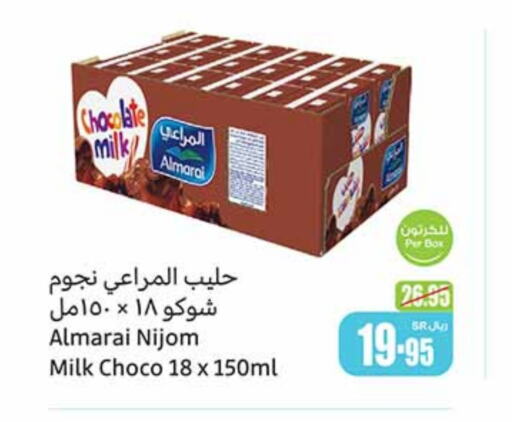 ALMARAI Flavoured Milk  in Othaim Markets in KSA, Saudi Arabia, Saudi - Najran