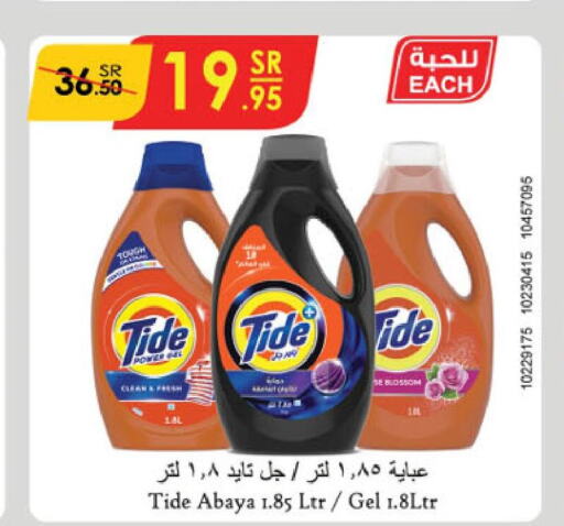 TIDE Detergent  in Danube in KSA, Saudi Arabia, Saudi - Tabuk