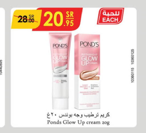 PONDS Face Cream  in Danube in KSA, Saudi Arabia, Saudi - Tabuk