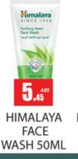 HIMALAYA Face Wash  in Zain Mart Supermarket in UAE - Ras al Khaimah