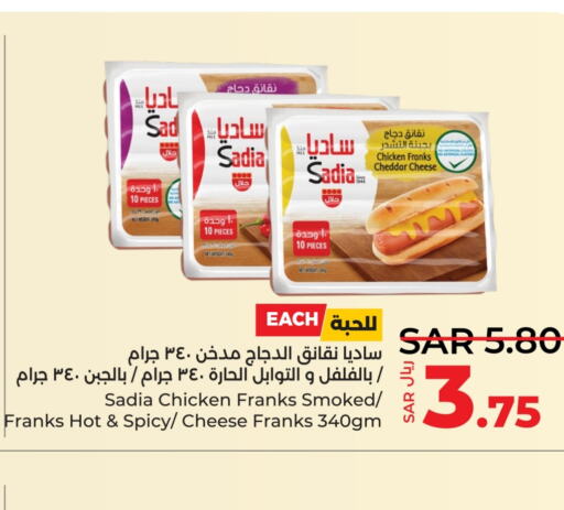 SADIA Chicken Sausage  in LULU Hypermarket in KSA, Saudi Arabia, Saudi - Yanbu