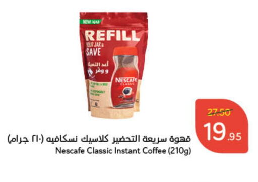 NESCAFE Coffee  in Hyper Panda in KSA, Saudi Arabia, Saudi - Jubail