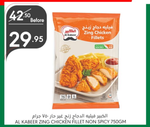 AL KABEER Chicken Breast  in Manuel Market in KSA, Saudi Arabia, Saudi - Riyadh