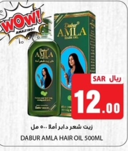 DABUR Hair Oil  in We One Shopping Center in KSA, Saudi Arabia, Saudi - Dammam