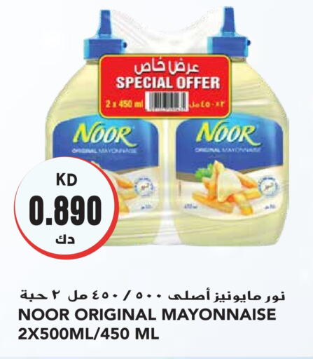 NOOR Mayonnaise  in Grand Hyper in Kuwait - Ahmadi Governorate