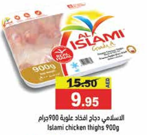 AL ISLAMI Chicken Thigh  in Aswaq Ramez in UAE - Sharjah / Ajman