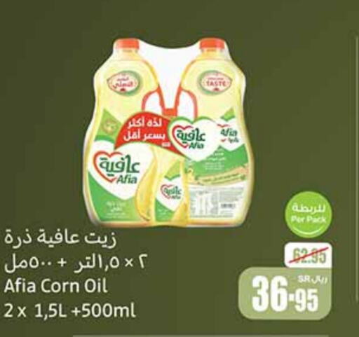 AFIA Corn Oil  in Othaim Markets in KSA, Saudi Arabia, Saudi - Hail