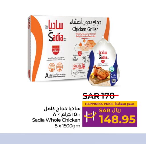 SADIA Frozen Whole Chicken  in LULU Hypermarket in KSA, Saudi Arabia, Saudi - Khamis Mushait