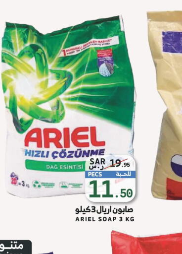 ARIEL Detergent  in Mira Mart Mall in KSA, Saudi Arabia, Saudi - Jeddah