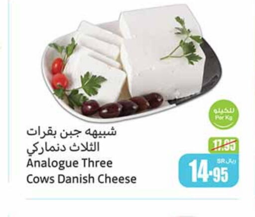  Analogue cream  in Othaim Markets in KSA, Saudi Arabia, Saudi - Jubail