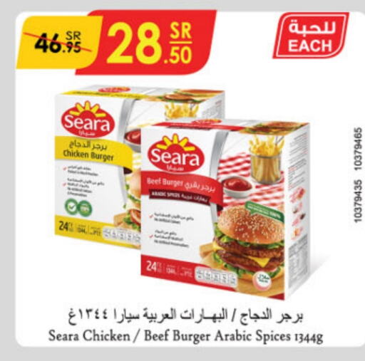 SEARA Chicken Burger  in Danube in KSA, Saudi Arabia, Saudi - Mecca