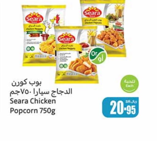 SEARA Chicken Pop Corn  in Othaim Markets in KSA, Saudi Arabia, Saudi - Hail