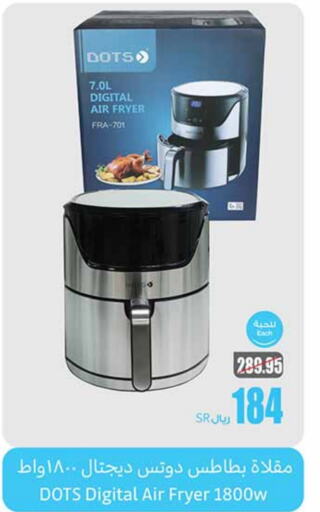 DOTS Air Fryer  in Othaim Markets in KSA, Saudi Arabia, Saudi - Unayzah