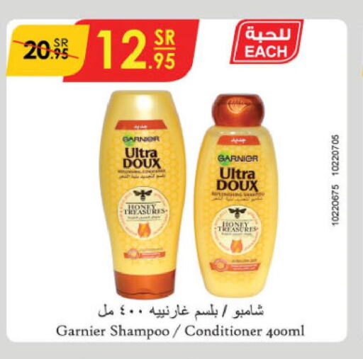 GARNIER Shampoo / Conditioner  in Danube in KSA, Saudi Arabia, Saudi - Tabuk