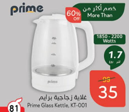  Kettle  in Hyper Panda in KSA, Saudi Arabia, Saudi - Jubail