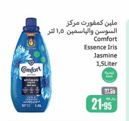 COMFORT Softener  in Othaim Markets in KSA, Saudi Arabia, Saudi - Hail