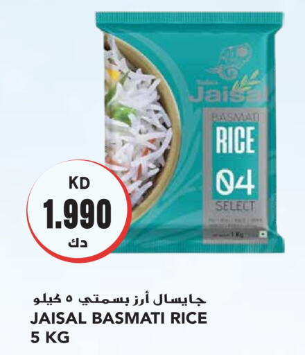  Basmati / Biryani Rice  in Grand Hyper in Kuwait - Jahra Governorate