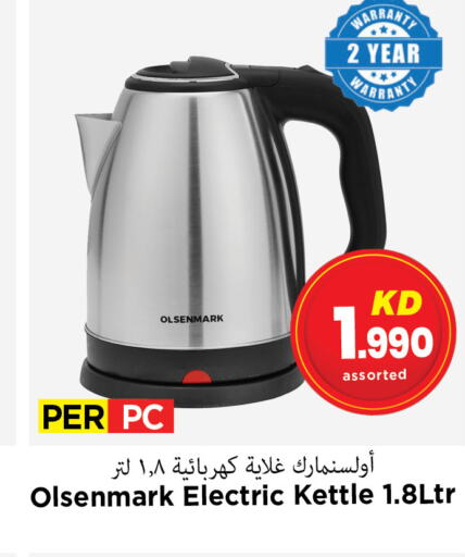 OLSENMARK Kettle  in Mark & Save in Kuwait - Ahmadi Governorate