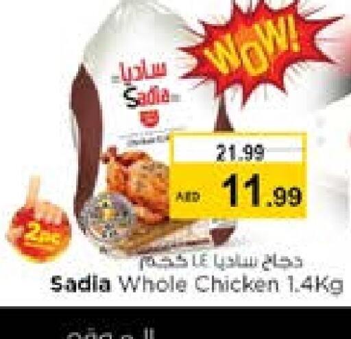 SADIA Frozen Whole Chicken  in Nesto Hypermarket in UAE - Al Ain