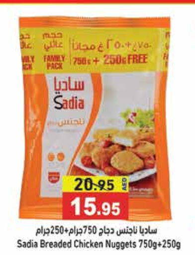 SADIA Chicken Nuggets  in Aswaq Ramez in UAE - Ras al Khaimah