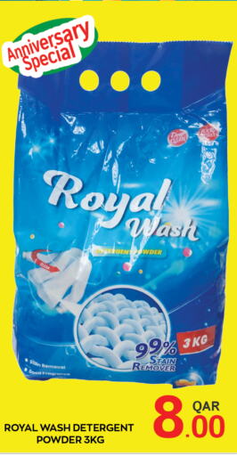  Detergent  in Majlis Shopping Center in Qatar - Al Rayyan