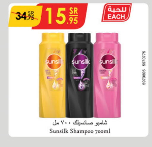 SUNSILK Shampoo / Conditioner  in Danube in KSA, Saudi Arabia, Saudi - Al-Kharj