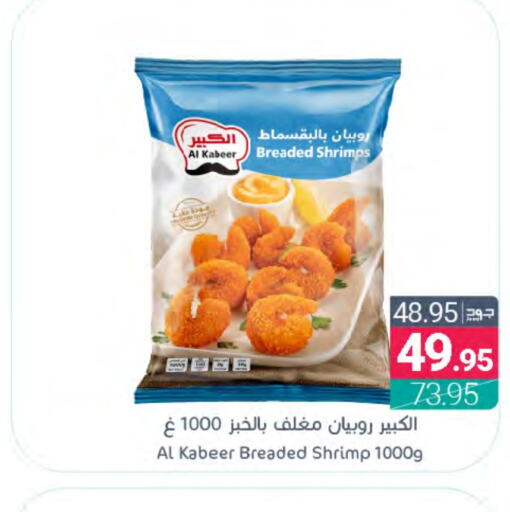 AL KABEER   in Muntazah Markets in KSA, Saudi Arabia, Saudi - Dammam