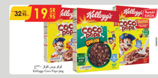 KELLOGGS Cereals  in Danube in KSA, Saudi Arabia, Saudi - Dammam