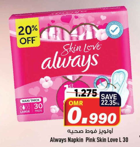 ALWAYS   in MARK & SAVE in Oman - Muscat