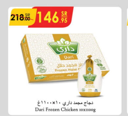  Frozen Whole Chicken  in Danube in KSA, Saudi Arabia, Saudi - Jubail